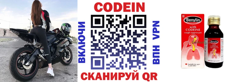 KRAKEN ССЫЛКА  Кыштым  Кодеиновый сироп Lean напиток Lean (лин) 