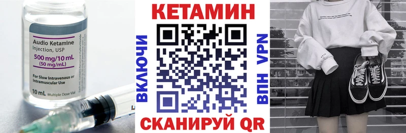 как найти закладки Кыштым Кетамин ketamine