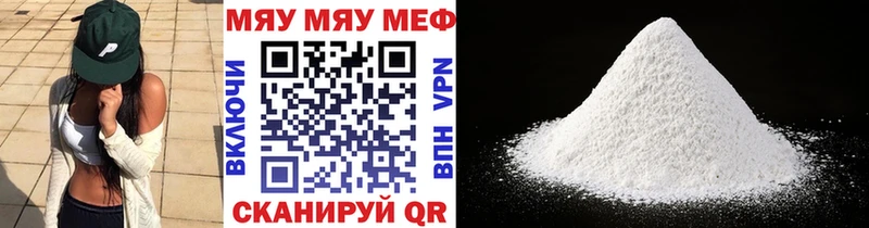 Меф VHQ дарнет шоп Кыштым