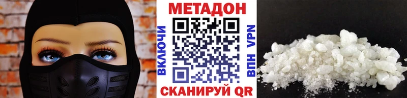 МЕТАДОН methadone  Кыштым 
